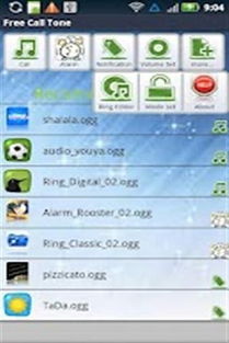 免费来电铃声设置
