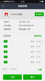 怎样能连接上别人家有密码的wifi