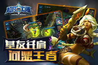 英雄联盟超凡大师是什么段位