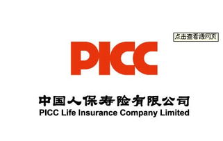 picc中国人保寿险官网，中国人保寿险官网利率查询