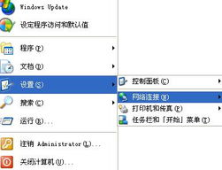 如何查看自己的dns有没有被污染