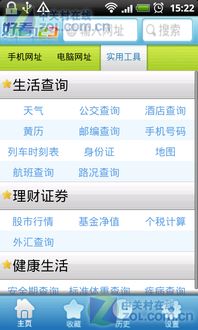 我的主页被好看123霸占了