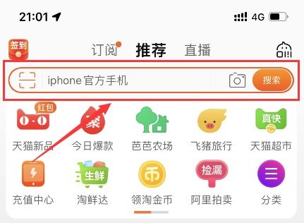 怎么看淘宝系统时间 秒杀用