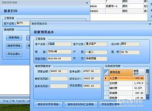 ERP软件怎么使用？