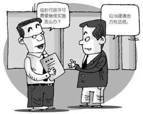 行政委托与授权的区别