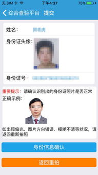 身份通的官方网站是什么？