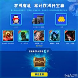 qq广告联盟是真的吗