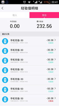 什么软件能赚钱？