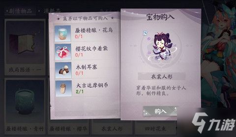 朝花夕拾第八第八章的主要内容