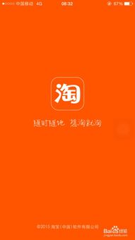 爱淘宝和淘宝网有什么区别