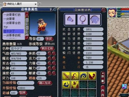 梦幻西游怎么查询自己转区了多少时间了