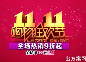 双十一营销活动怎么策划？