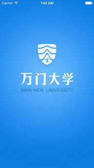 万门大学的介绍