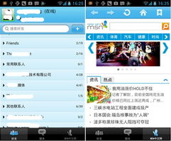 MSN中文网的介绍