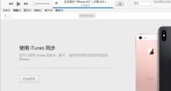 苹果手机和电脑怎么连接