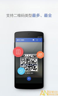 制作二维码的软件app