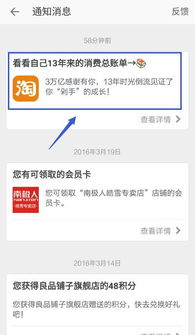 淘宝店铺账单怎么查