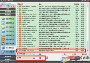 qqpcrtp是什么进程,qqpcrtp.exe损坏文件