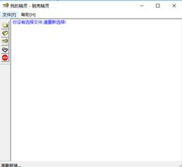 exe文件如何脱壳？如何查看和编辑源码？