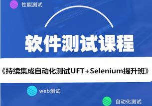 软件测试培训自学能学会吗