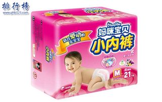 尿不湿什么牌子的比较好?