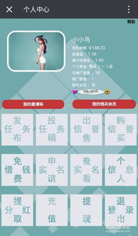 微信靠什么赚钱？