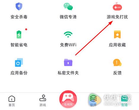 PP助手是款什么软件？