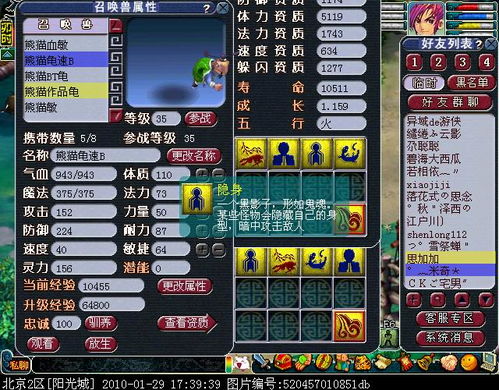梦幻西游网页版怎么快速提升战力,梦幻西游109升129攻略