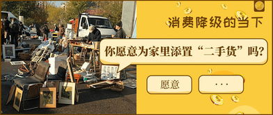 什么是二手货？