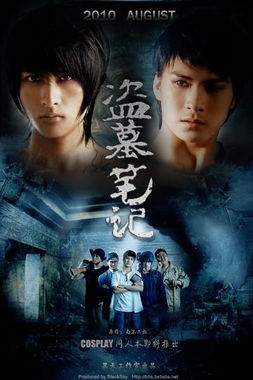 盗墓笔记txt完整版免费下载,盗墓笔记txt完整版