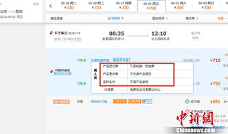 怎么取在携程预定的机票