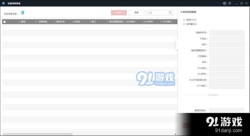 请教高手，如何搜索网络？