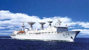 远望号测量船的远望四号