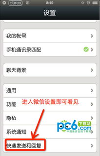 微信怎么设置自动回复(手机版)