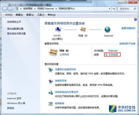如何启动网络和共享中心