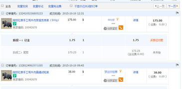 淘宝众筹怎么发起项目