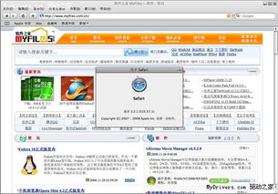 什么是Safari浏览器