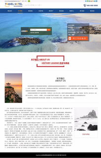 旅游景区网站建设哪家好????