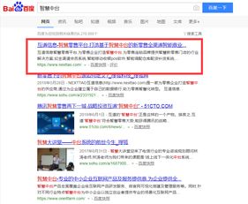 什么是搜索引擎优化