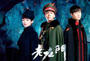 老九门是哪九门分别是干什么的,老九门是哪九门职业