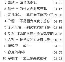 关于失恋的歌曲有哪些