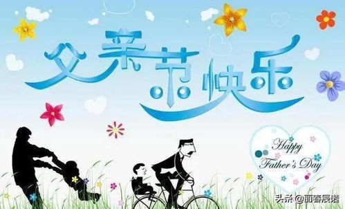 父亲节是几月几日2022,父亲节是几月几日农历