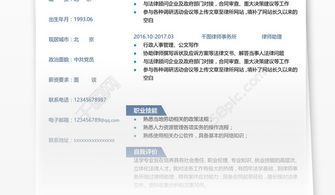 简历中的兴趣爱好要怎么写？