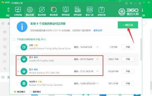 显卡驱动怎么安装啊?
