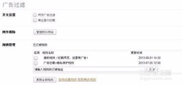 永久关闭桌面弹出广告