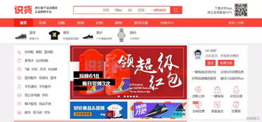 虎扑鉴定与识货推荐真的可信吗