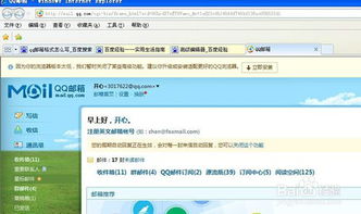 邮箱的正确格式QQ，邮箱的正确格式是什么样的