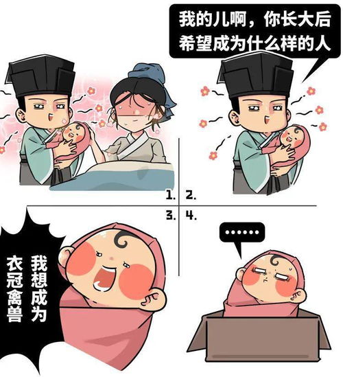 人面兽心和衣冠禽兽的意思,衣冠禽兽的意思和造句