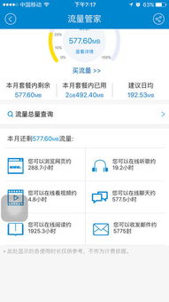 1g流量能用多久抖音