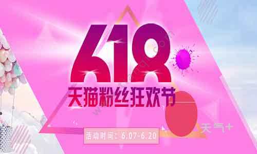 618是什么节日淘宝打折吗,618是什么节日 干啥的